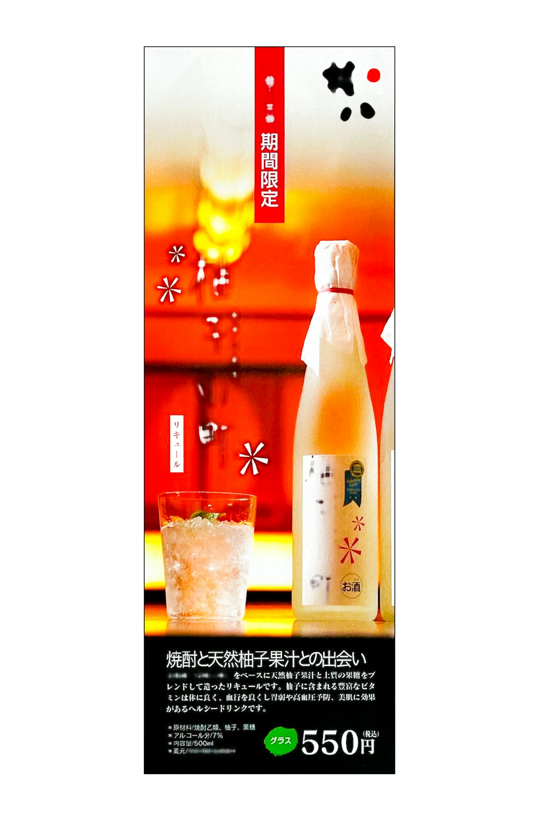 飲食店様　POP-1