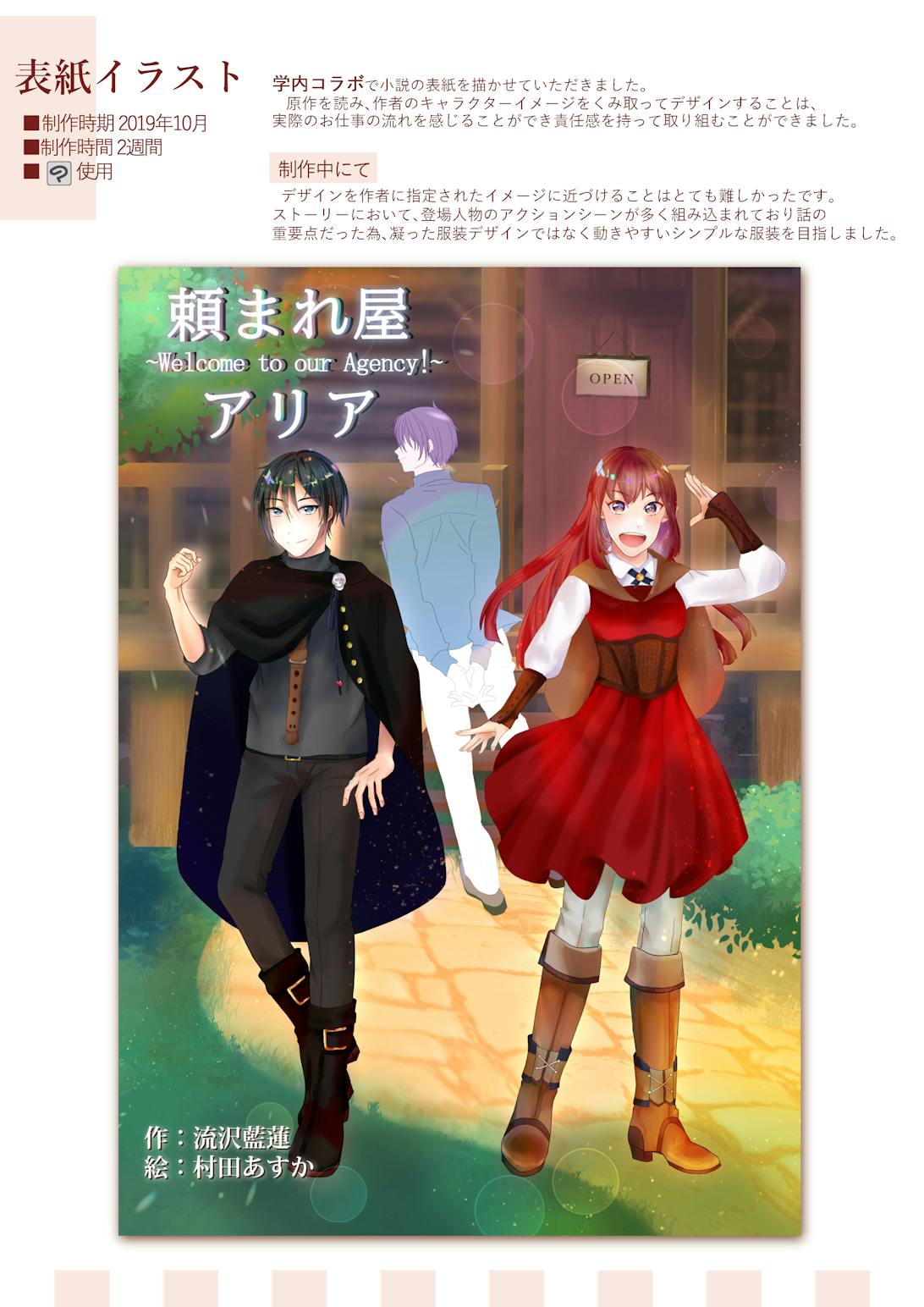 イラスト 小説表紙 イラスト 小説表紙