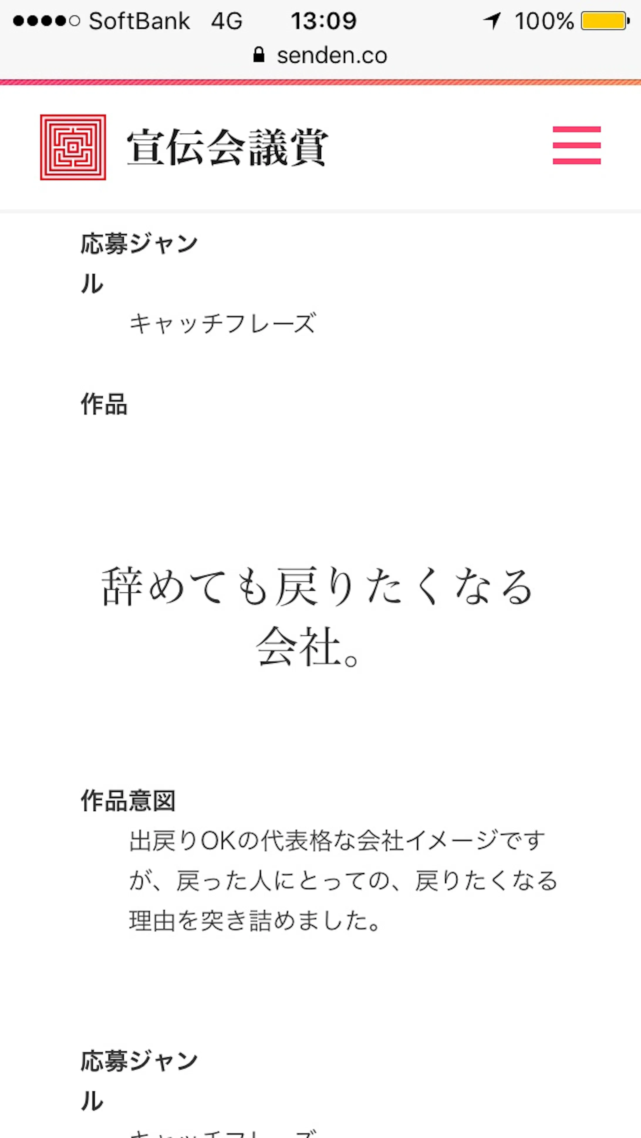 Panasonic 企業広告