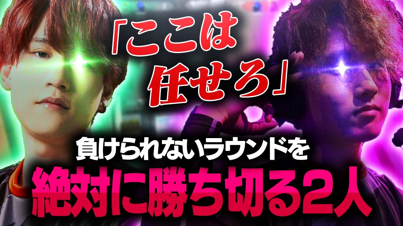 絶対に勝たなきゃいけない１ｖｓ１を必ず勝ち切る元プロ＆プロゲーマー【VALORANT】