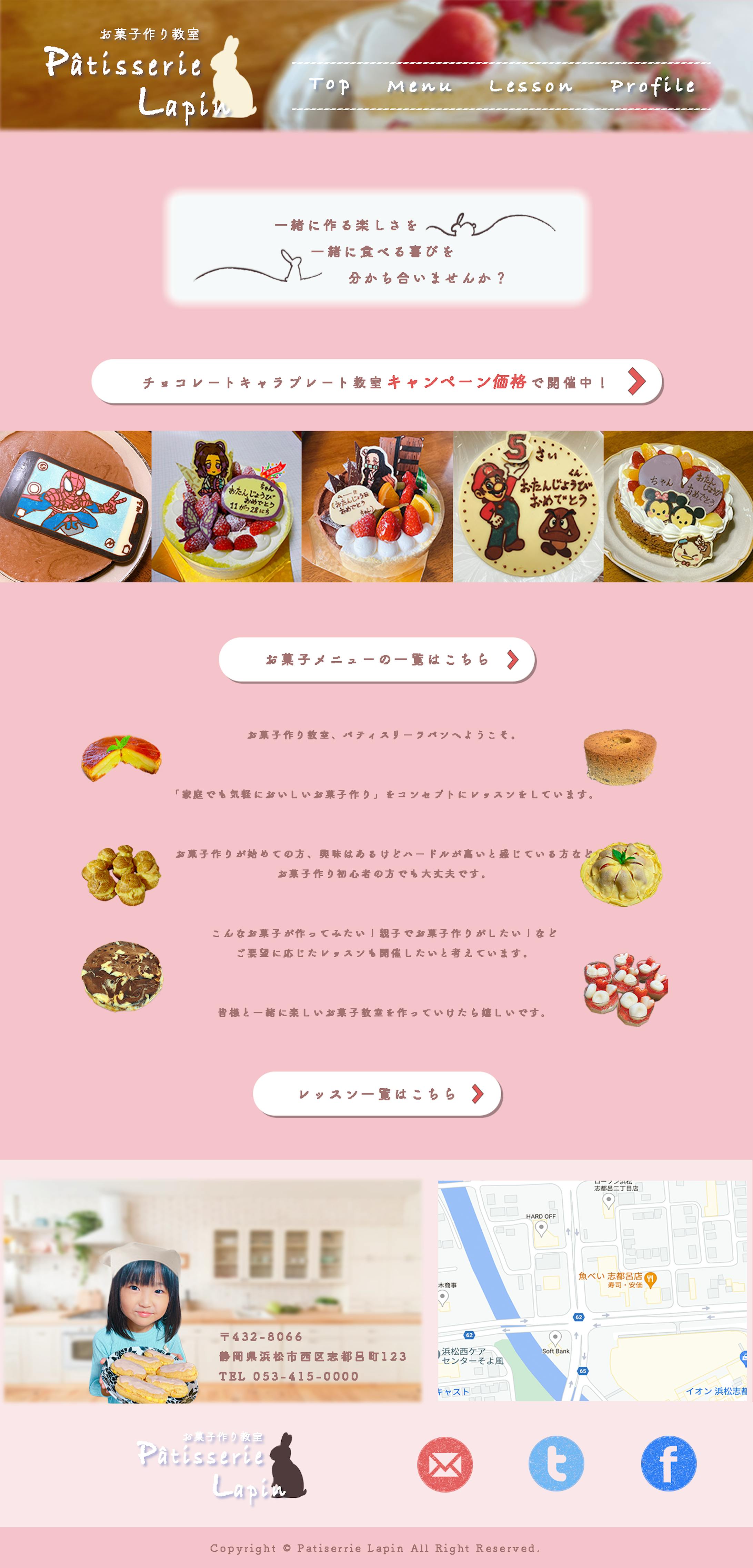 Pattiserie Lapin デザインカンプ-1