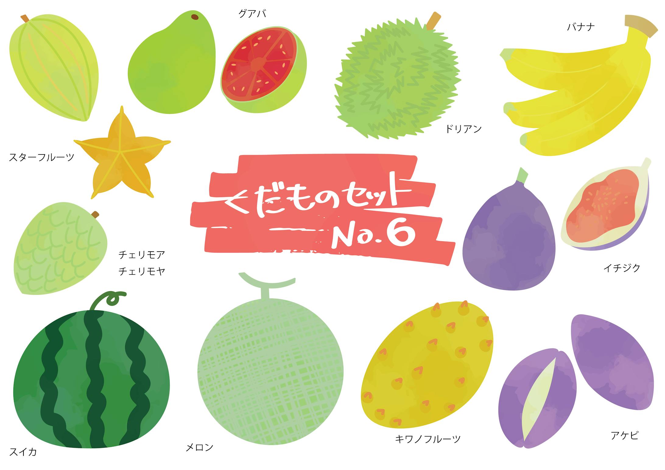 野菜・フルーツイラストセット-14
