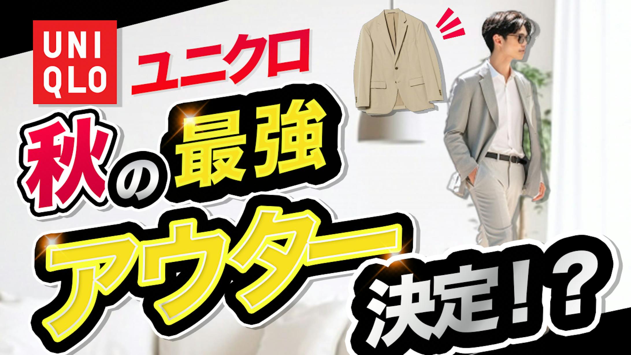 アパレル系 YouTubeサムネイル-1