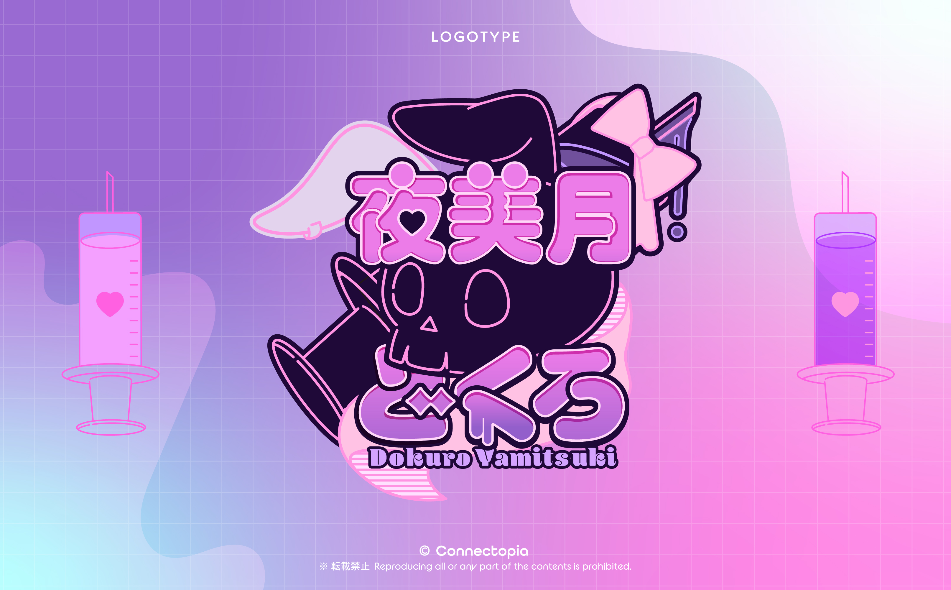 夜美月どくろ様ロゴ-1