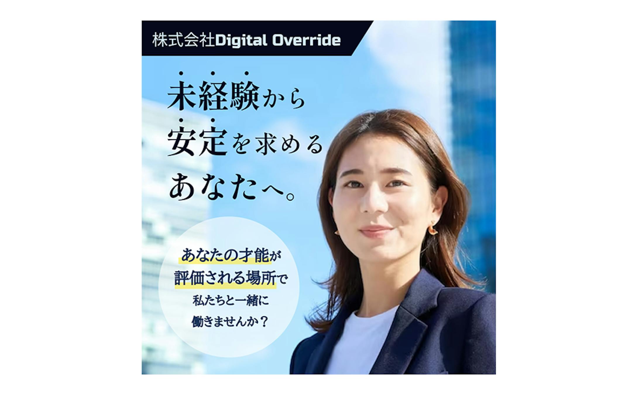 転職サイトバナー-1