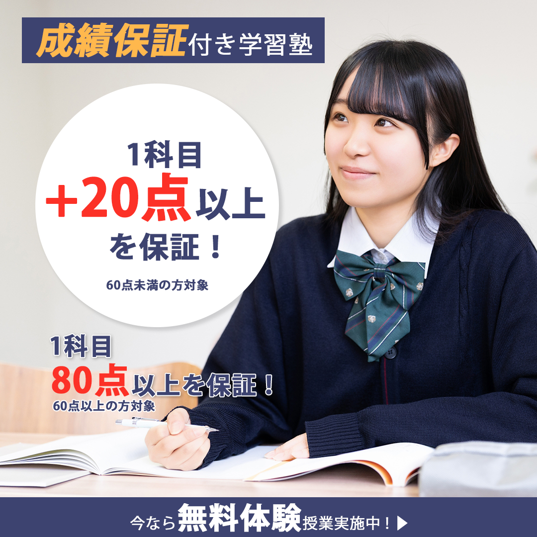 学習サービスバナー-1