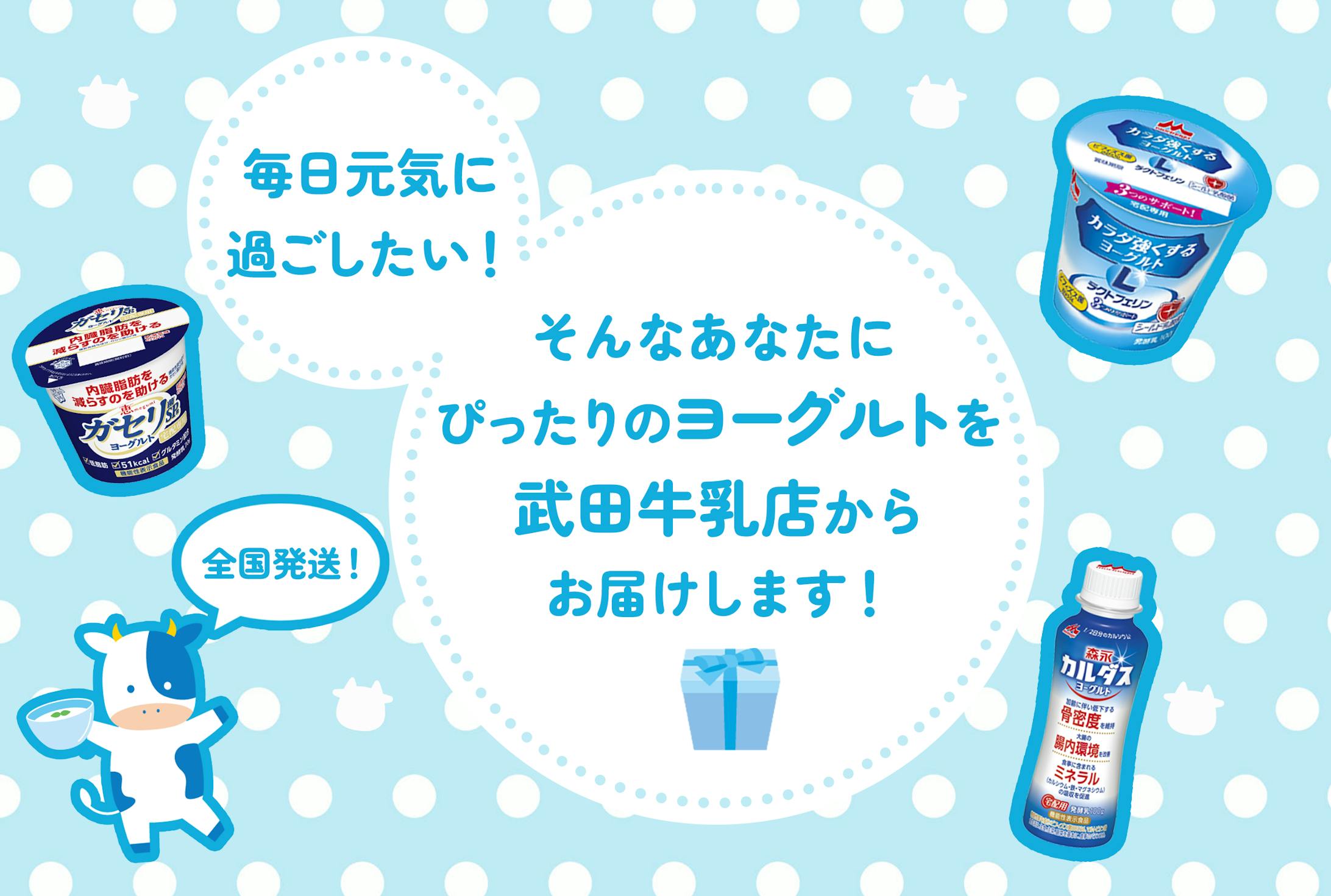 牛乳店プロフィール画像-1