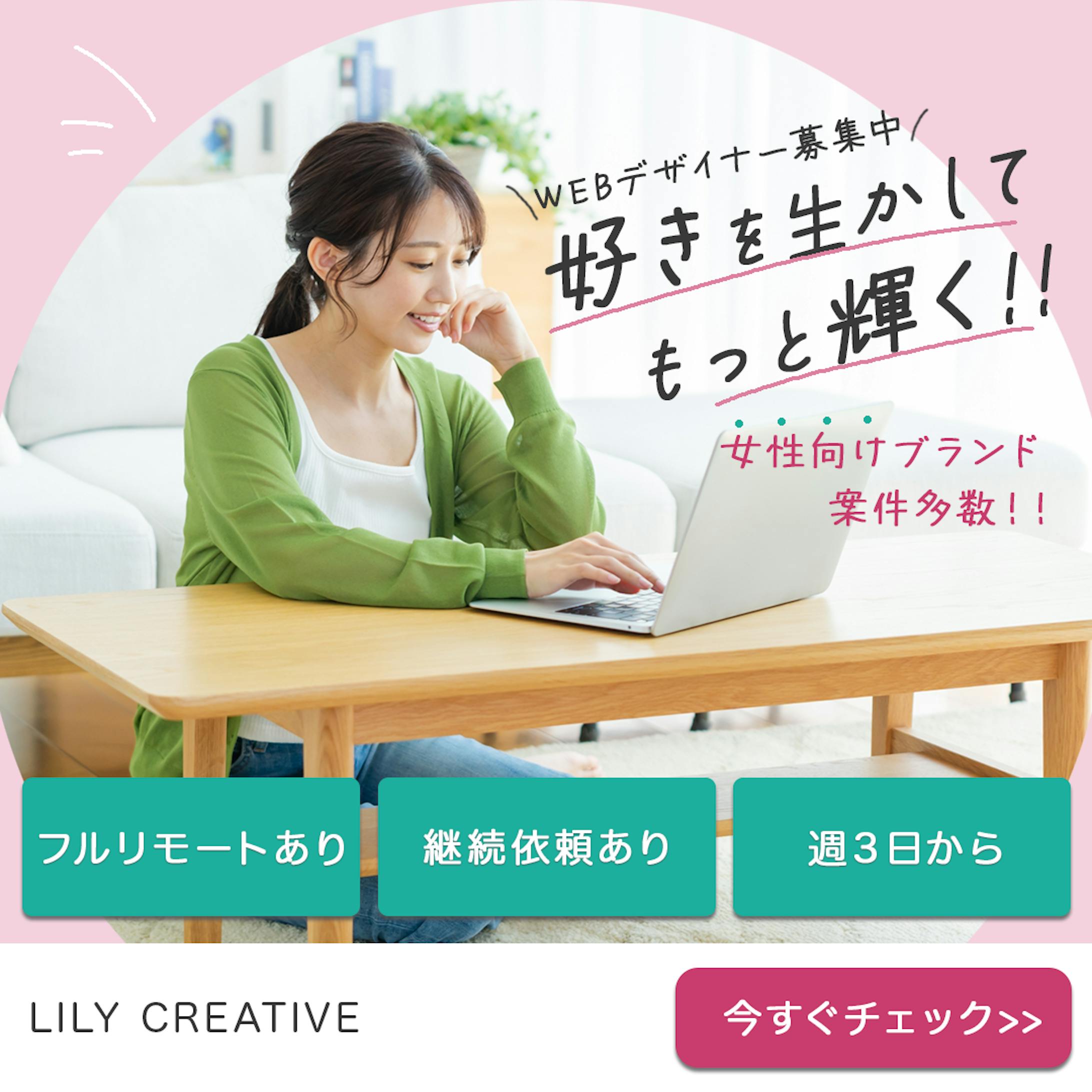  WEBデザイナー募集サイトバナー（架空）-1