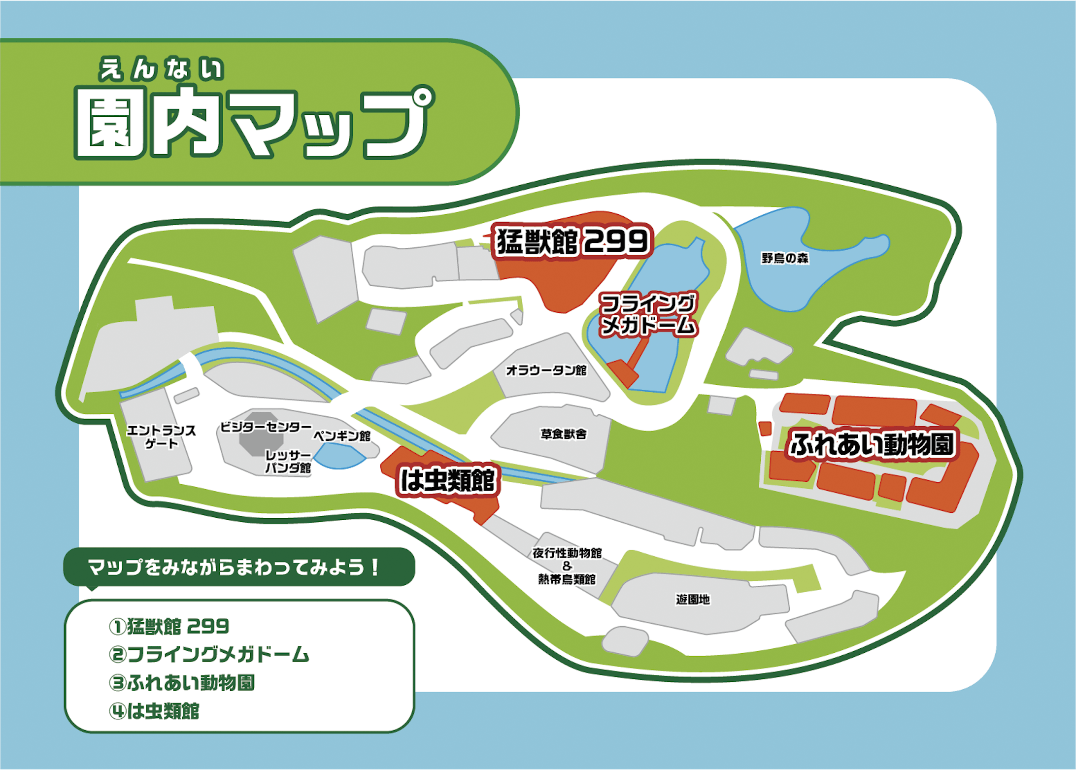 スタンプラリー用紙デザインコンペ(2年生)-1