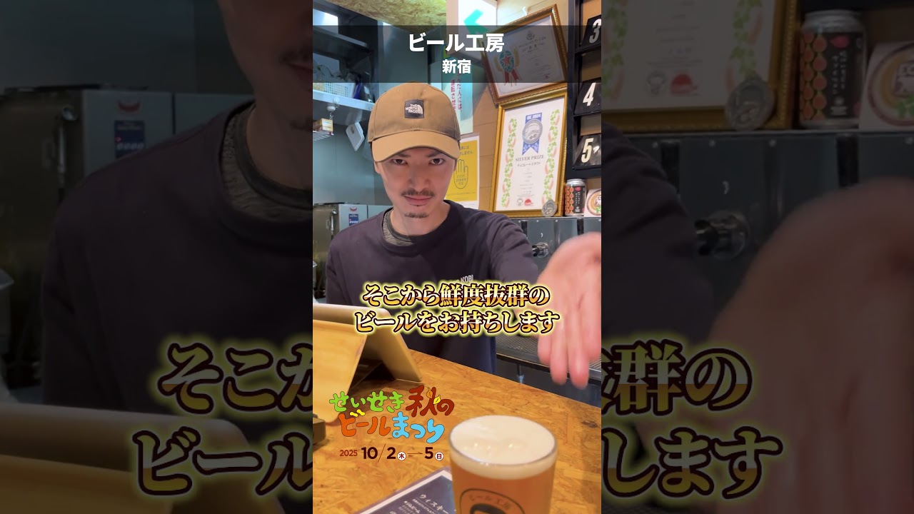 【実績】ビールイベント 出店者紹介リール動画
