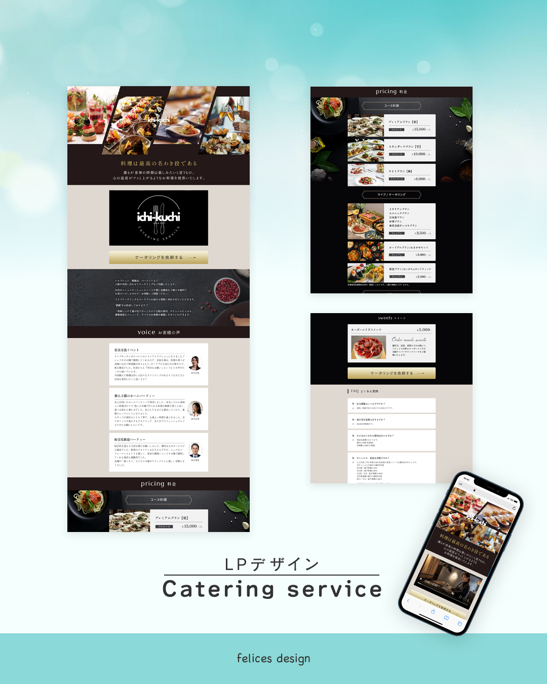 Catering service LP-1