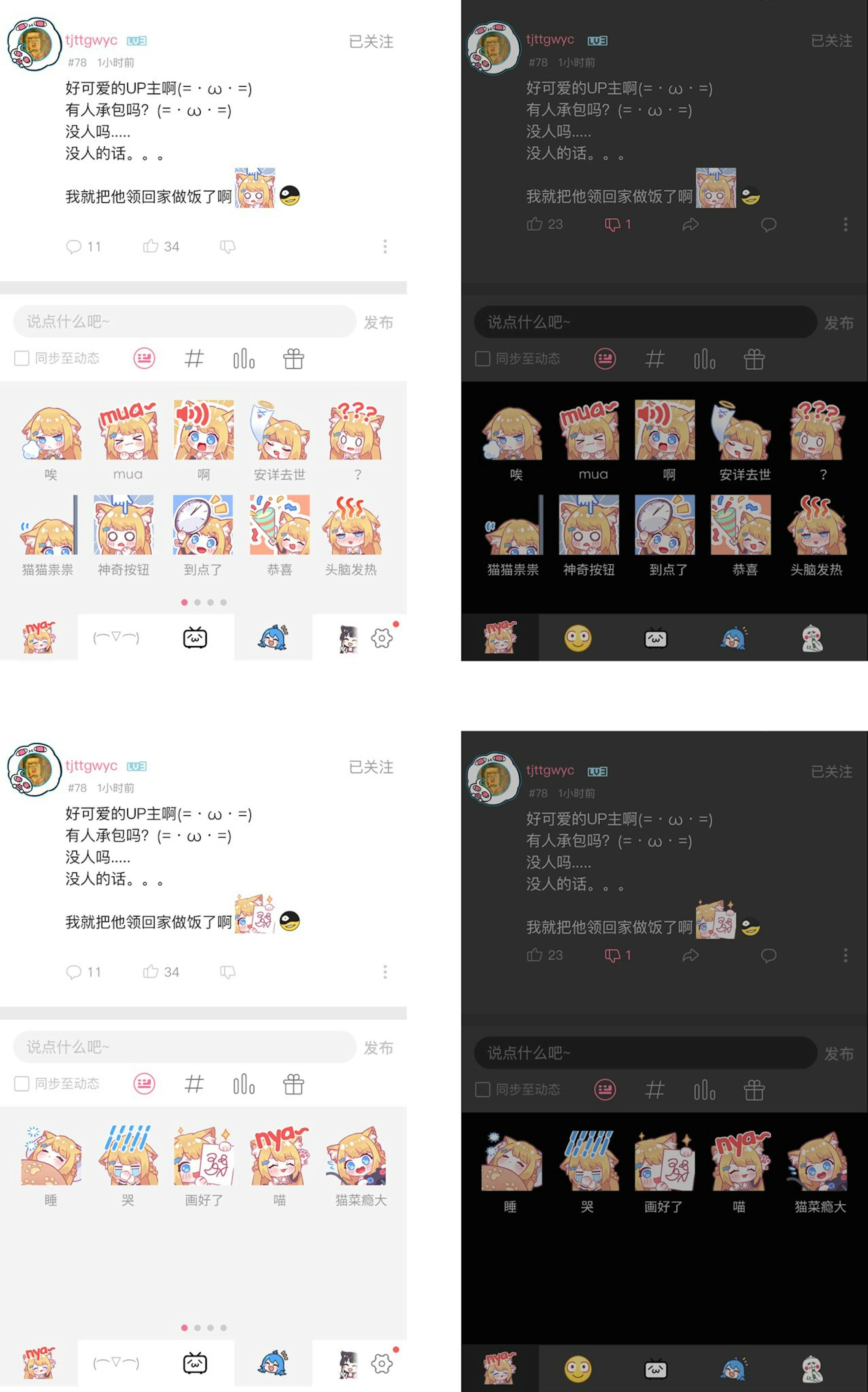 花園セレナ Bilibili公式アプリスキン 花園セレナ Bilibili公式アプリスキン