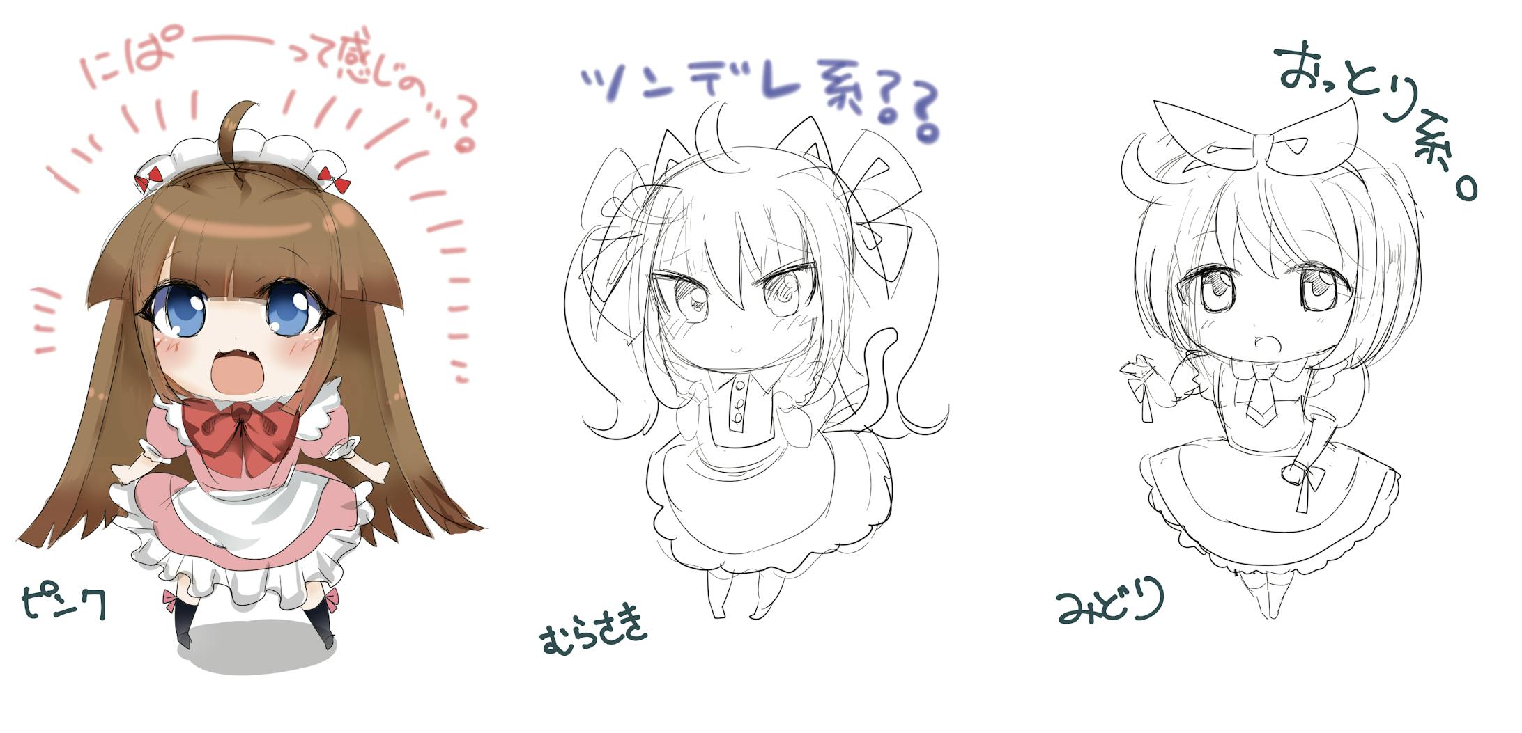 キャラクターデザイン