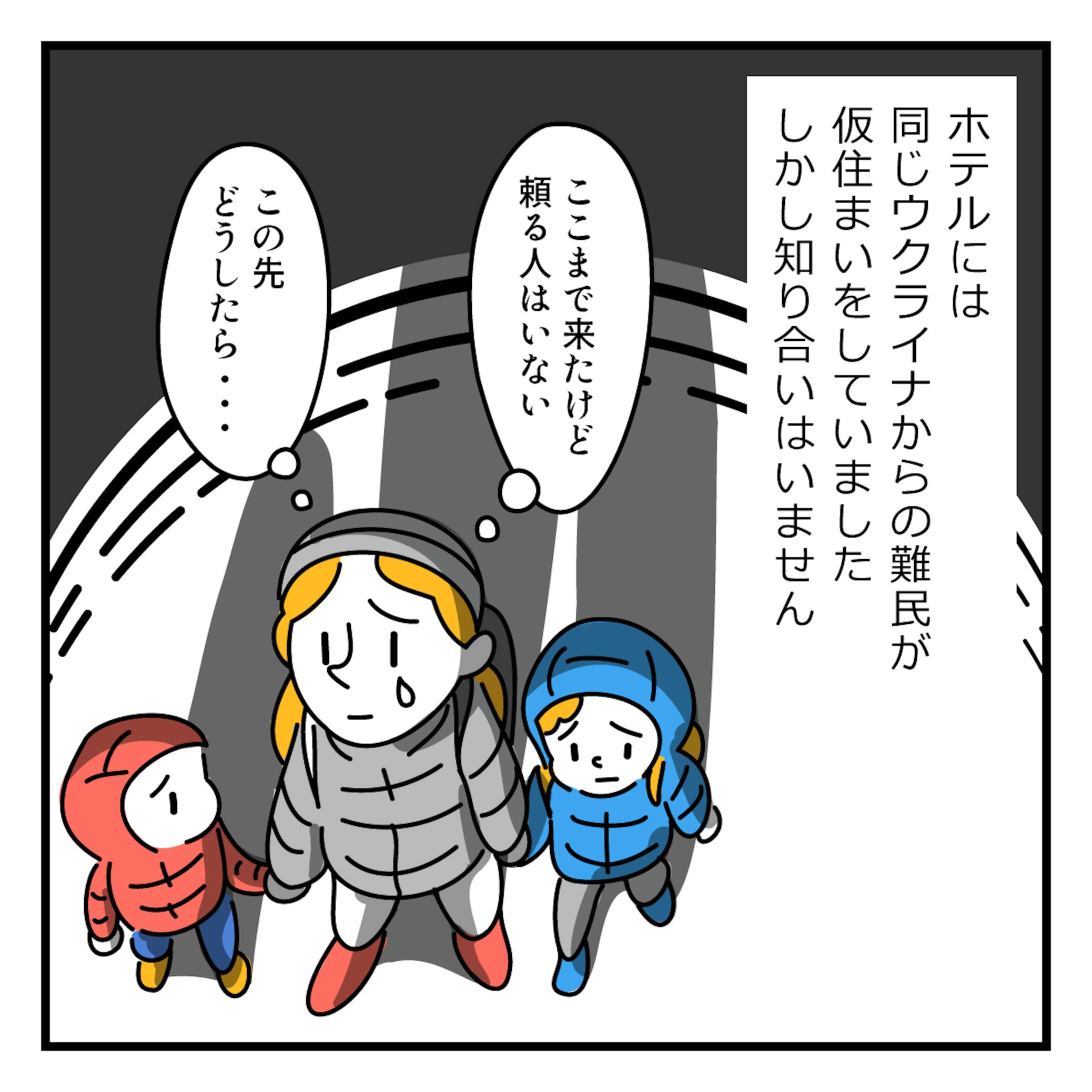 4コマ漫画｜gooddo様-4