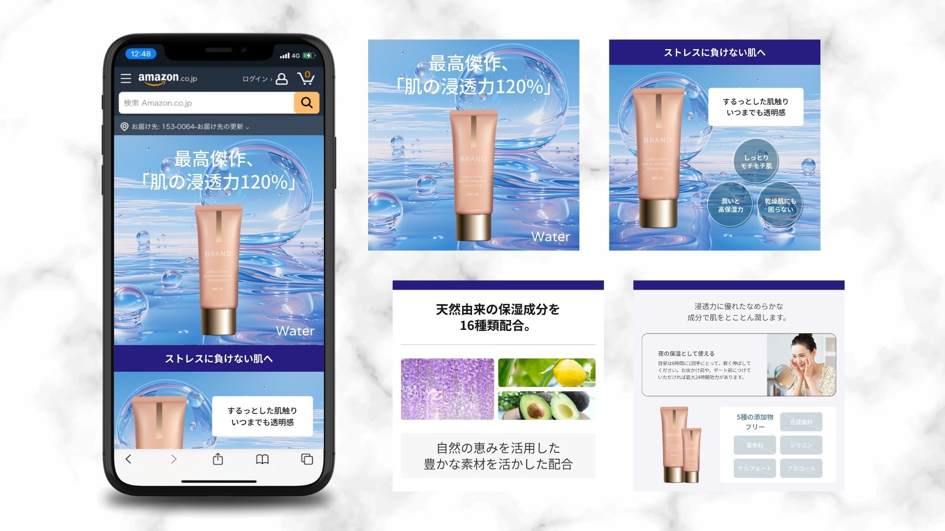 【自主制作】Amazon画像のLP：化粧品-1