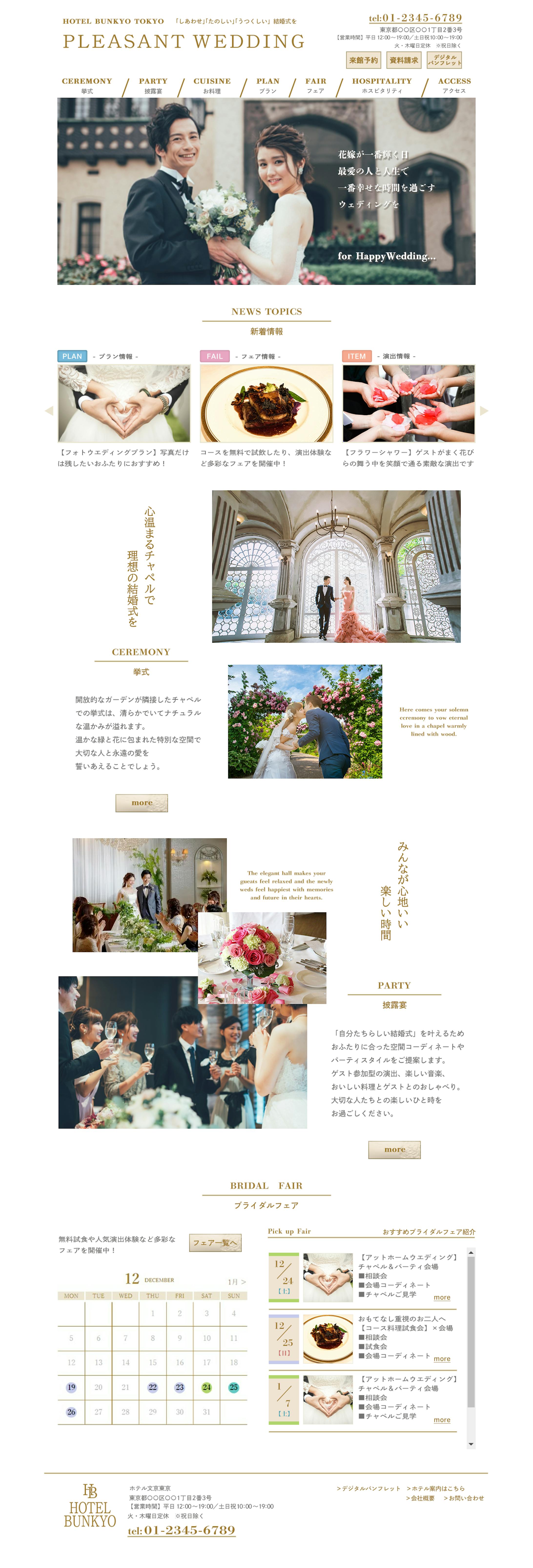 結婚式場のWEBトップページ-1