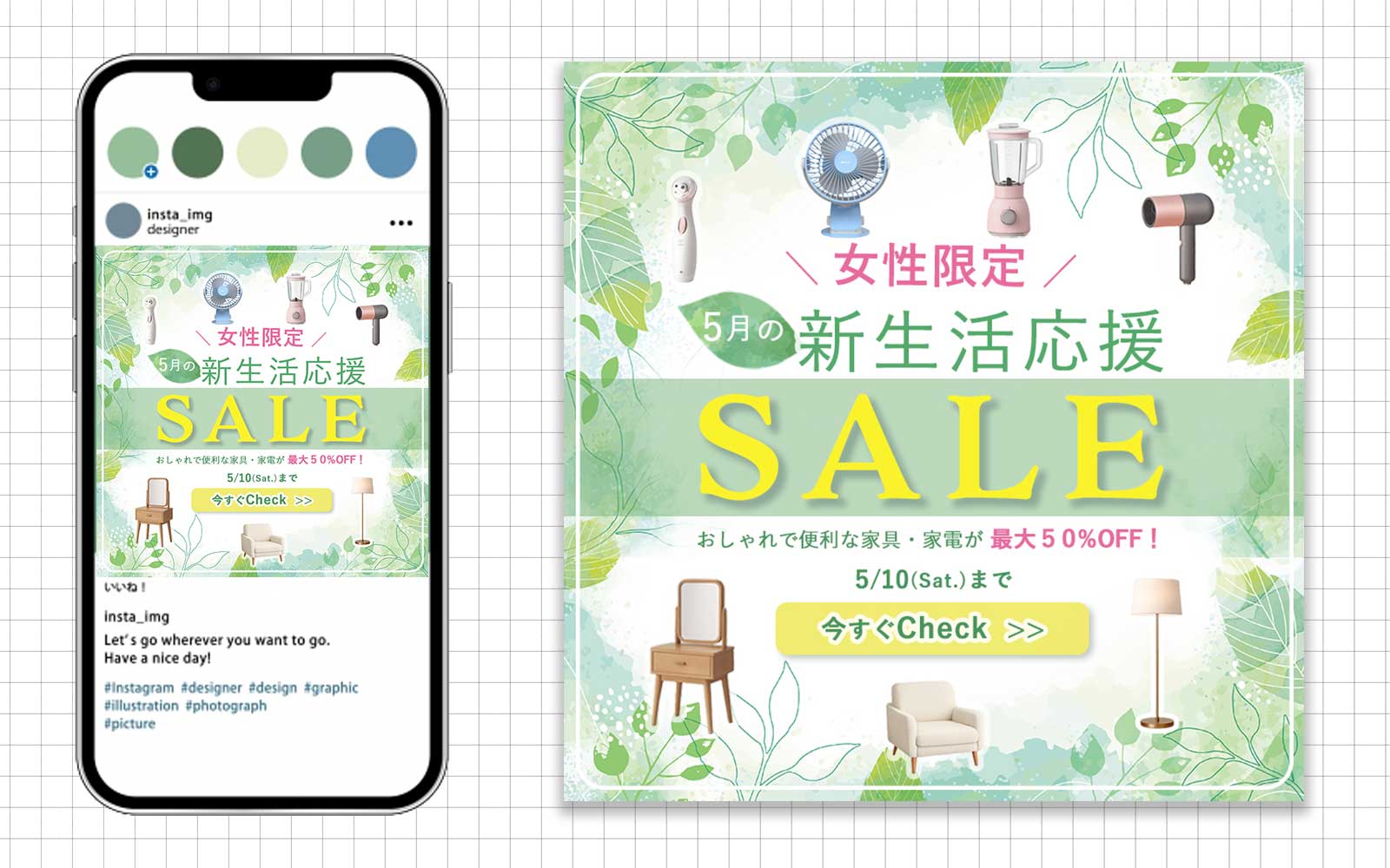 【自主制作】新生活応援セール-1