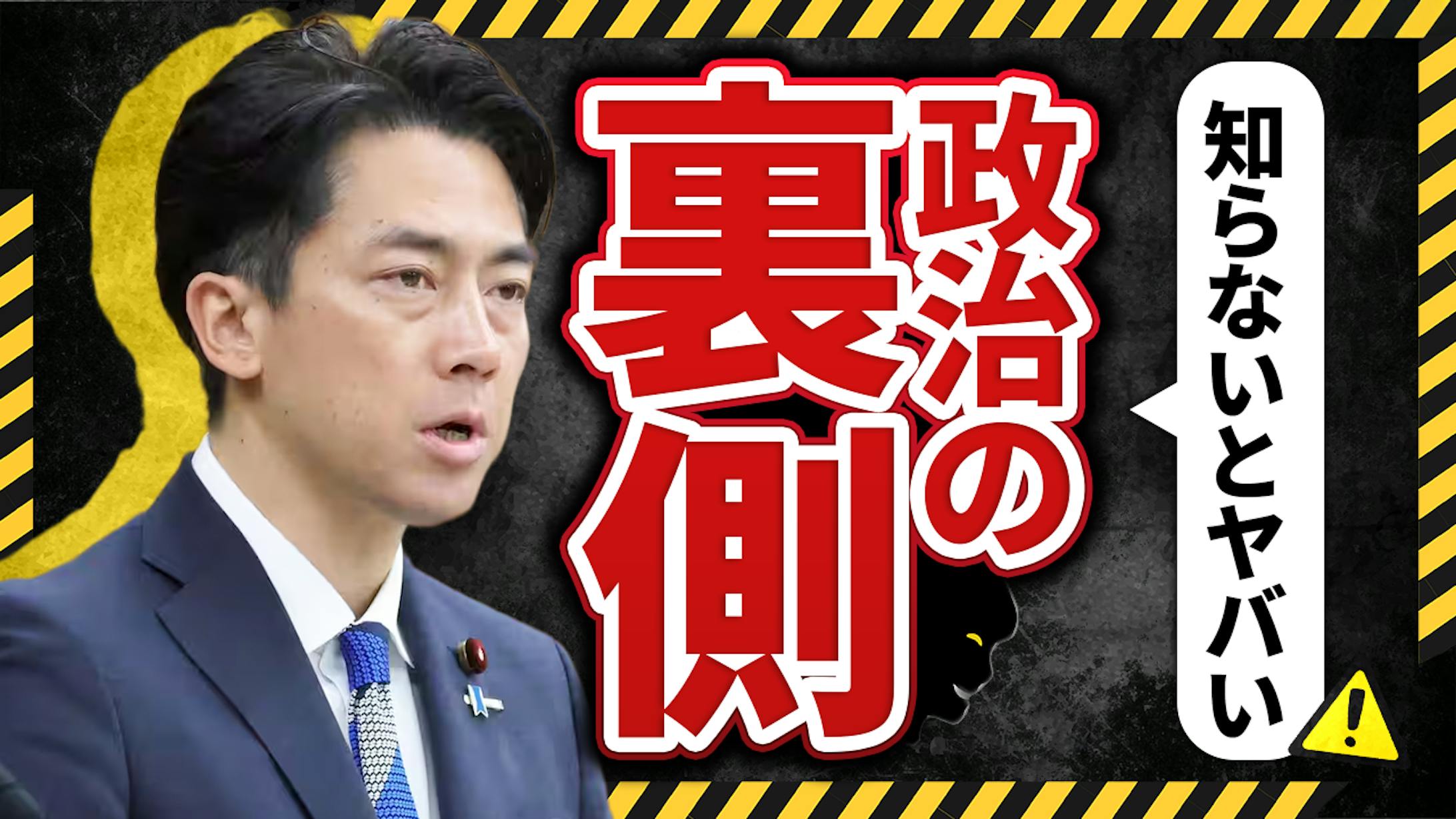 【政治系】サムネサンプル-1