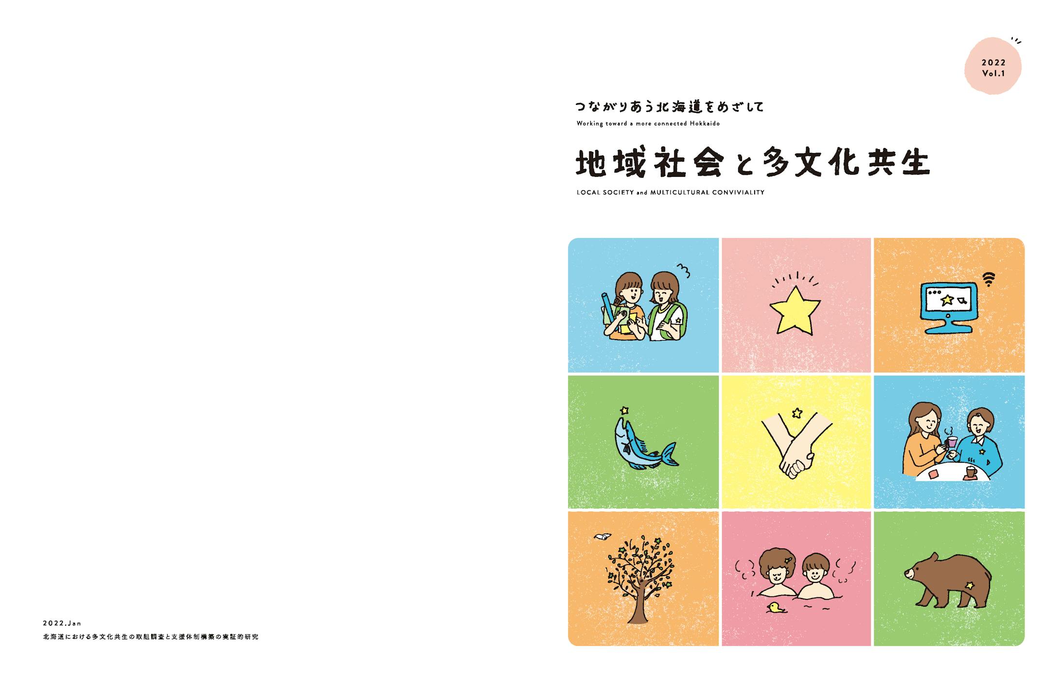 冊子 デザイン イラスト 冊子 デザイン イラスト