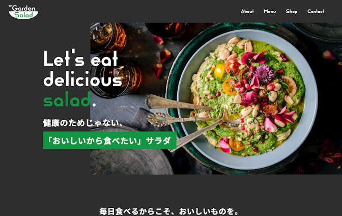 「Garden Salad」カフェWEBサイト