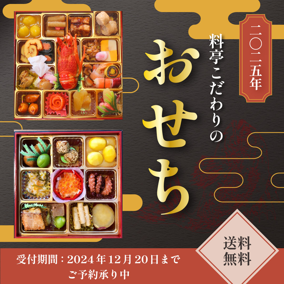 おせちバナー-1
