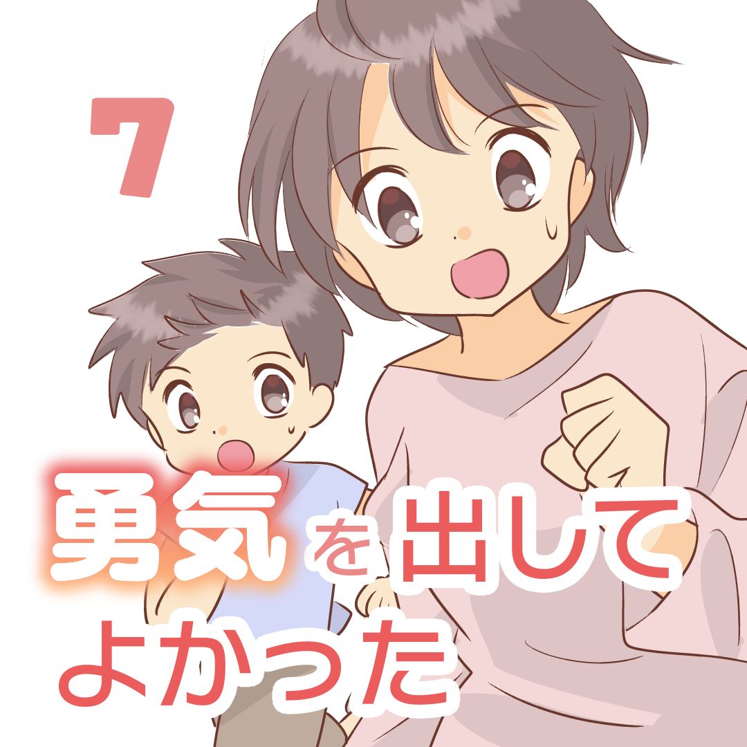 Nくんのお家へ】 引き続き、つくさんから頂いた エピソード第7話です。 ああ〜！💦 私もつくくんとまったく同じことするし  まったく同じこと考えちゃうと思う😂  .............................................................  続きはブログで2話先読みできます ...