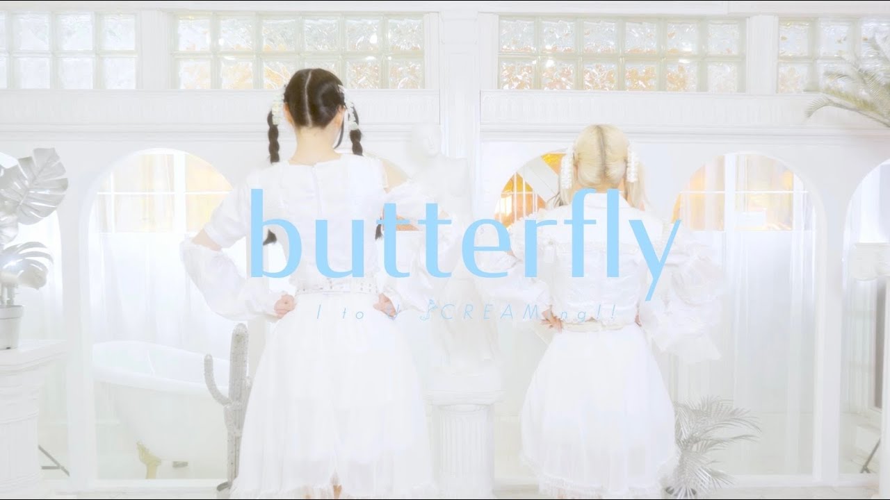 I to U $CREAMing!! - butterfly (Music Video)