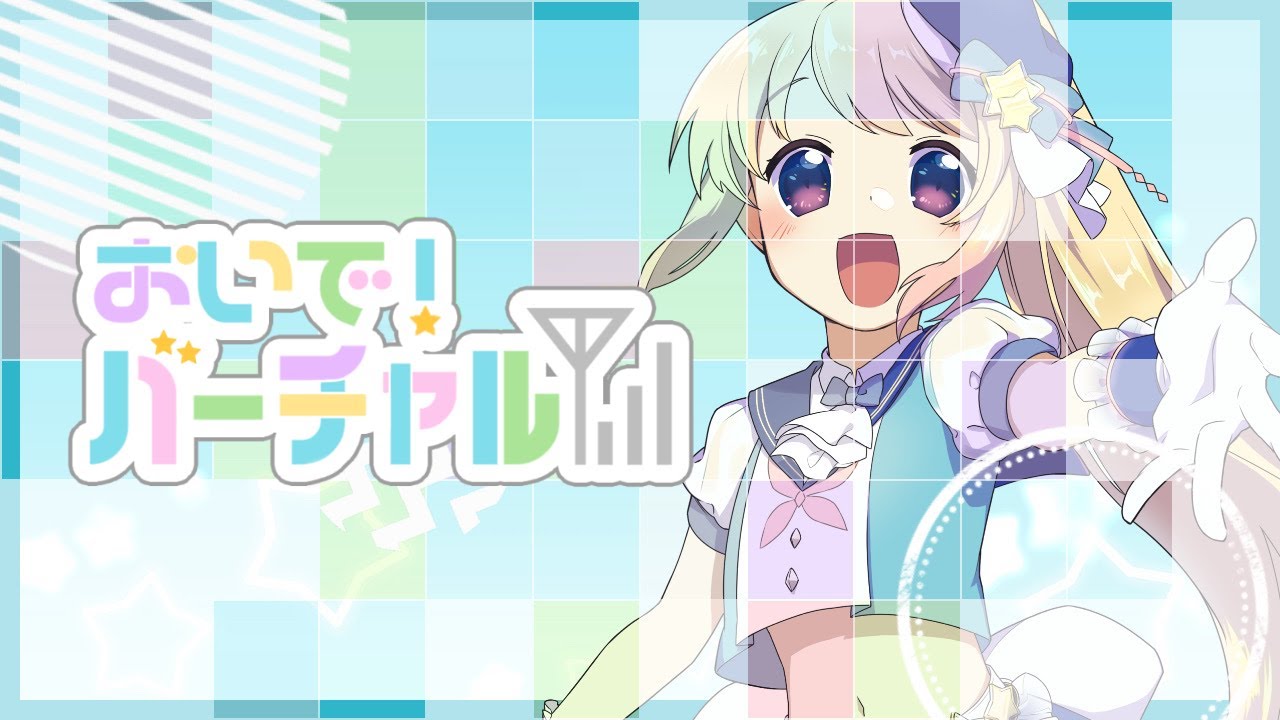 てて、個人案件