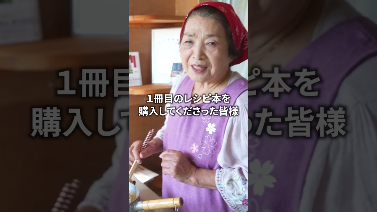 ３冊目出版決定！簡単♪常備菜59品のレシピ本予約受付中｜予約はAmazonから＜KADOKAWA＞　#shorts