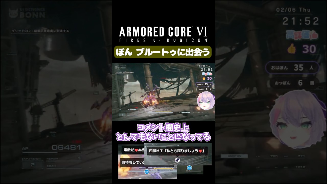 【ショート】ぼんVちゃんねる様