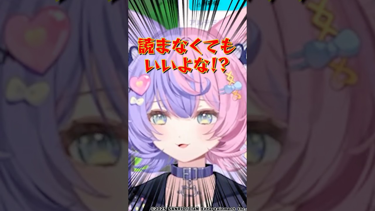 【ガチ】サンリオの〇〇を受けてた...⁉【若魔藤あんず/にゃんたじあ！】#shorts #切り抜き #vtuber