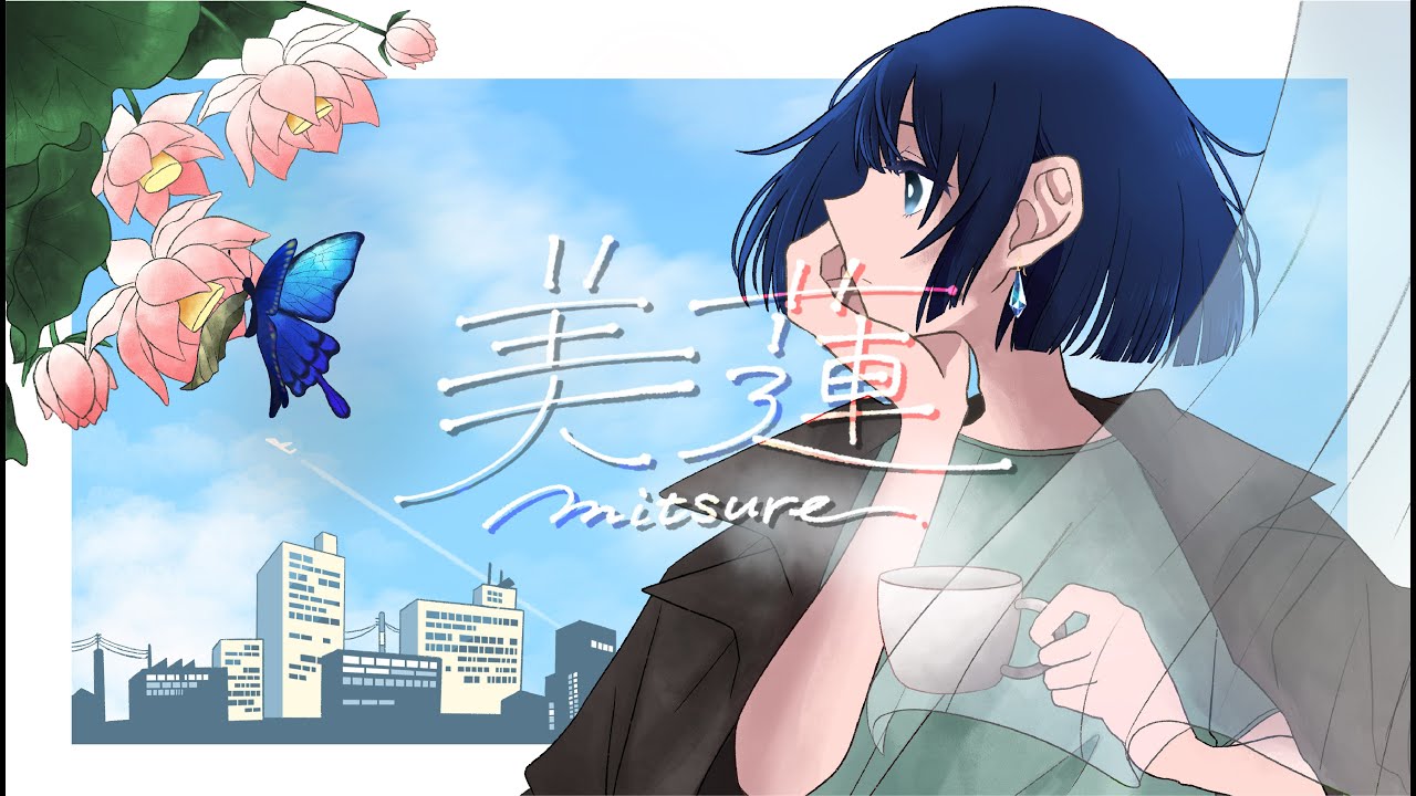 マスタリング、illust