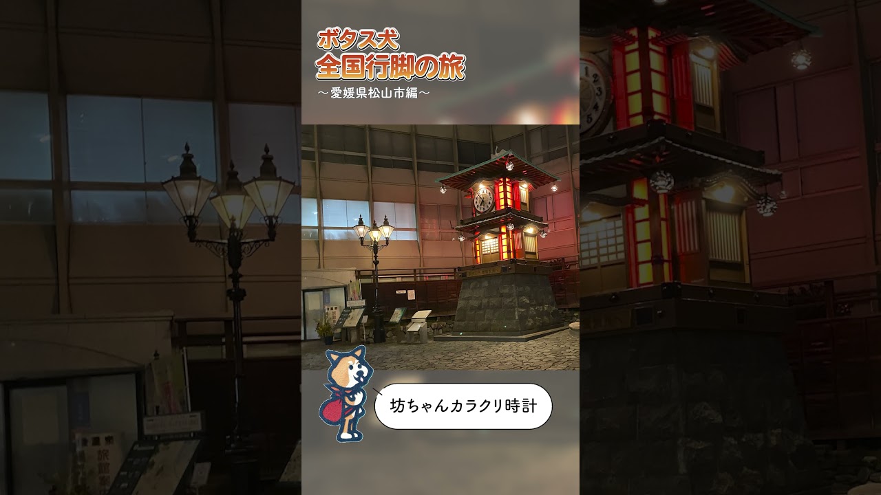 株式会社Spica Products様_企業マスコットの旅動画