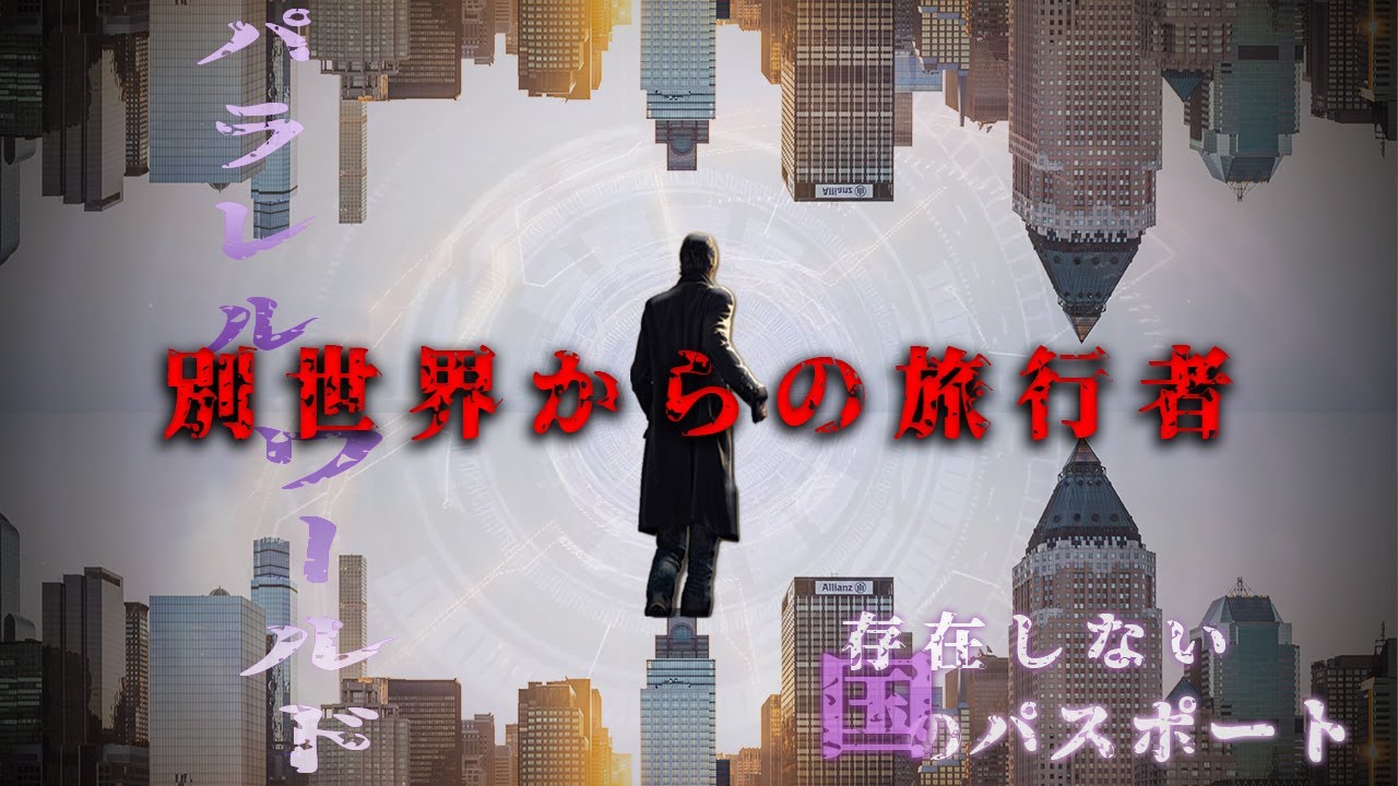 YouTube編集 【都市伝説系】