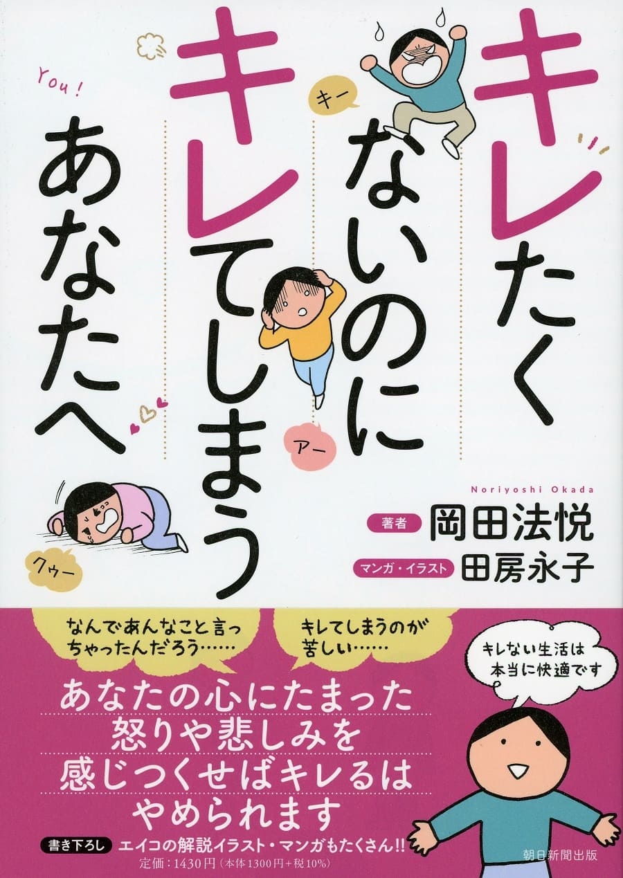 漫画、朝日新聞