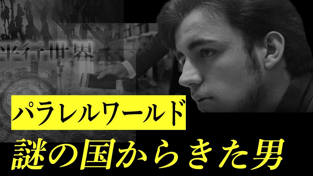YouTube動画【都市伝説】