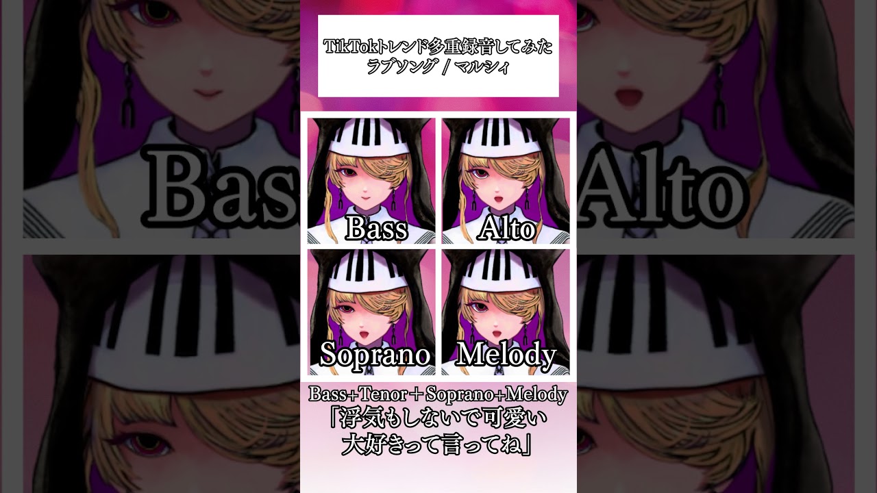 【アカペラ】ラブソングを全パート歌ってみた！#音子ーラス #マルシィ #歌ってみた
