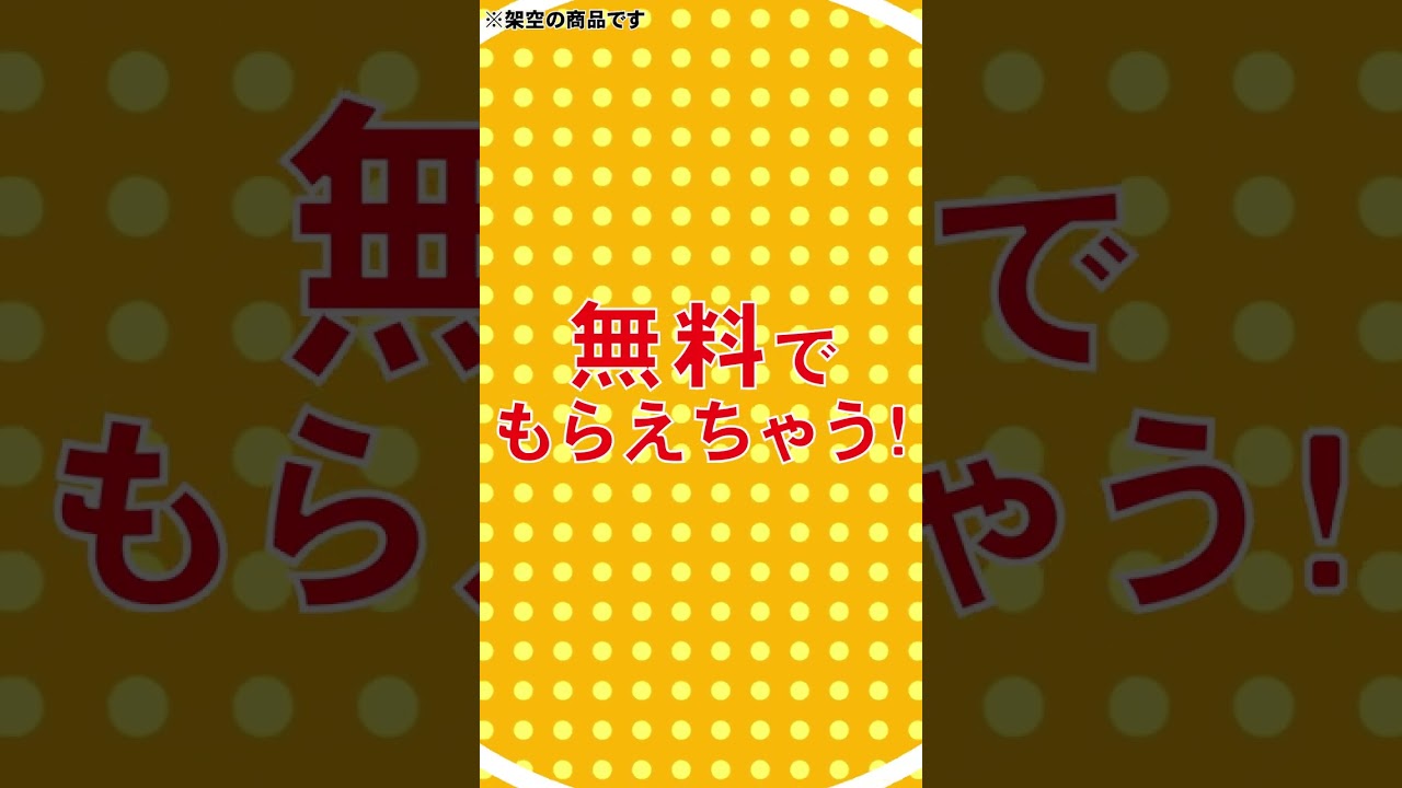 【架空商品】ショート広告③