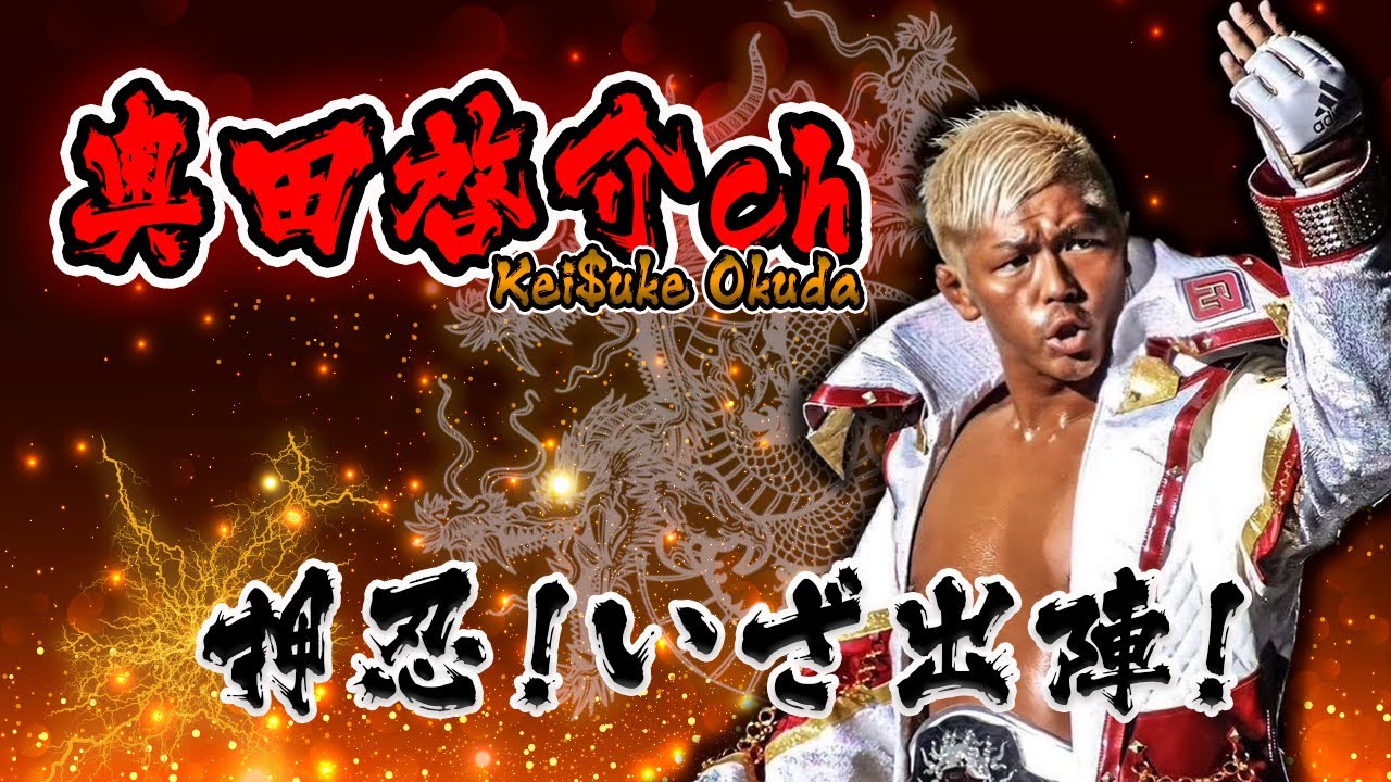 【大暴れ！？】RIZIN初参戦！ドラゴンゲート奥田啓介選手へ一問一答！！