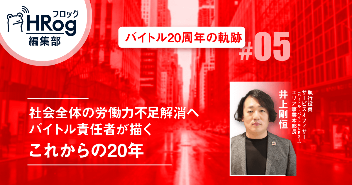版権イラスト、人材業界