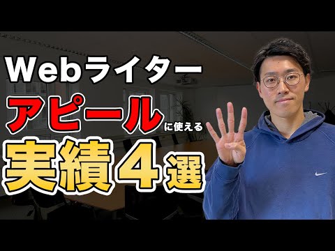 Webライターの解説動画の編集実績