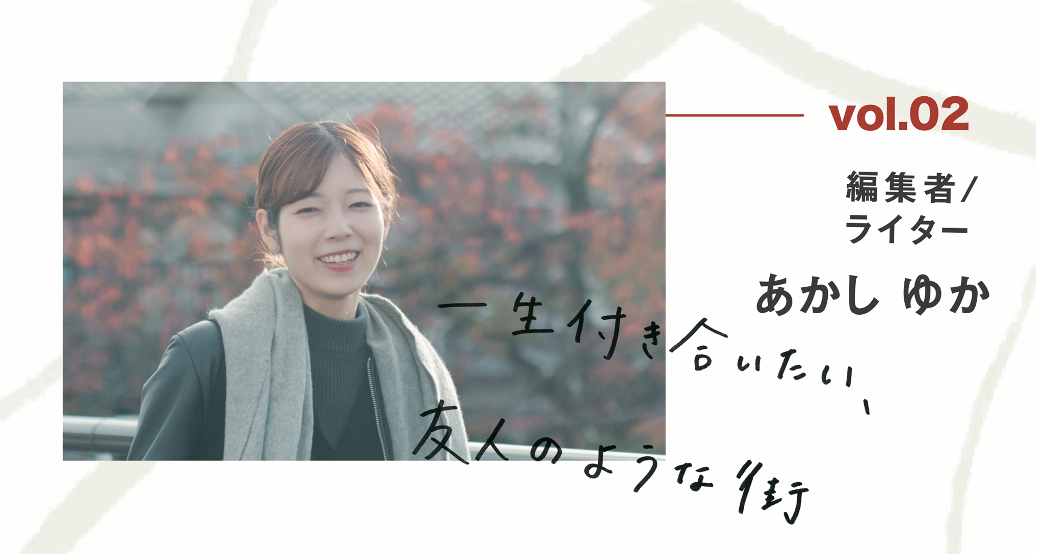 写真家、コピーライティング