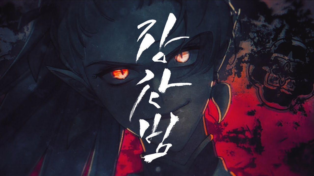 [DALNODO] 장산범 ( 50mang ) COVER