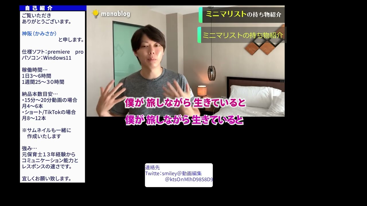 ビジネス系　サンプル動画１　マナブさん