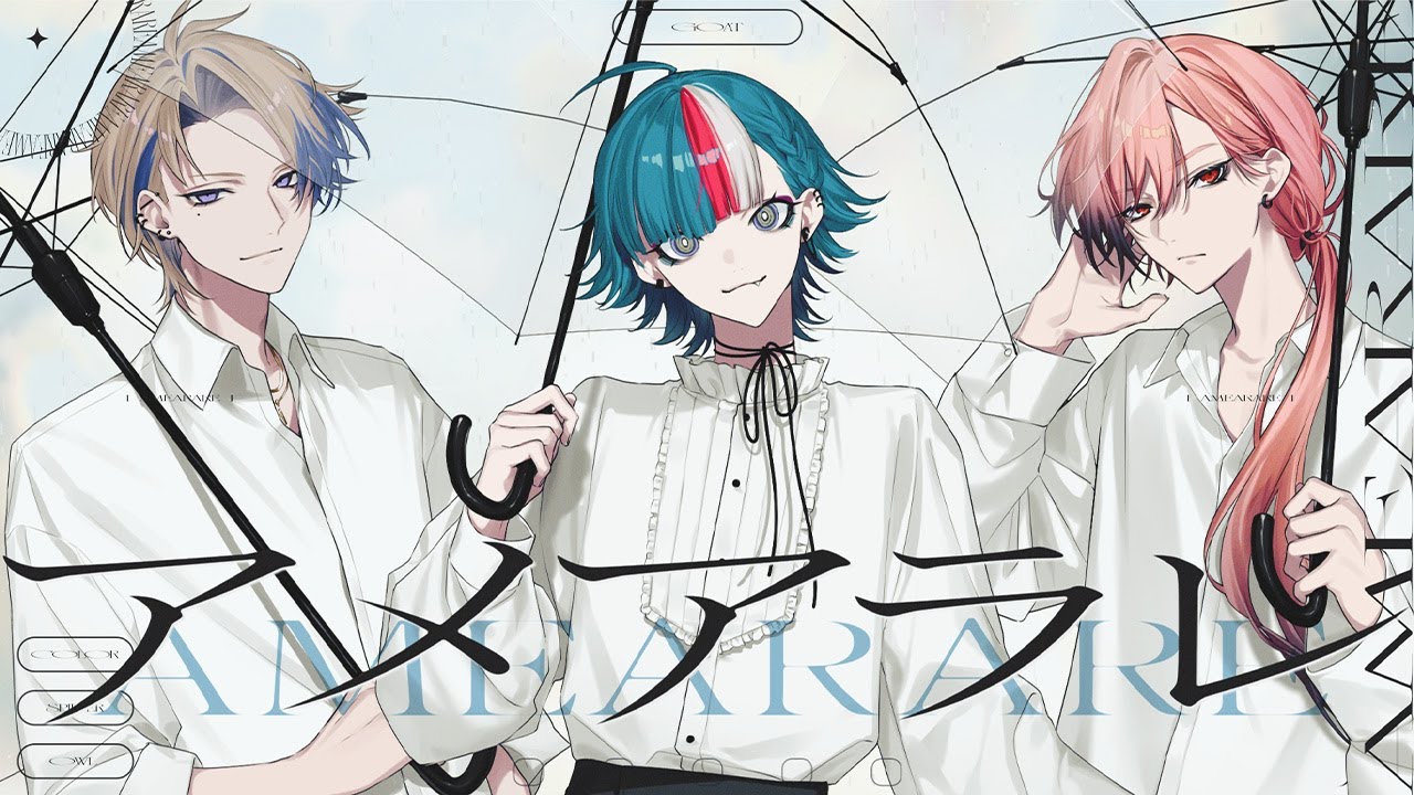 GOAT - アメアラレ