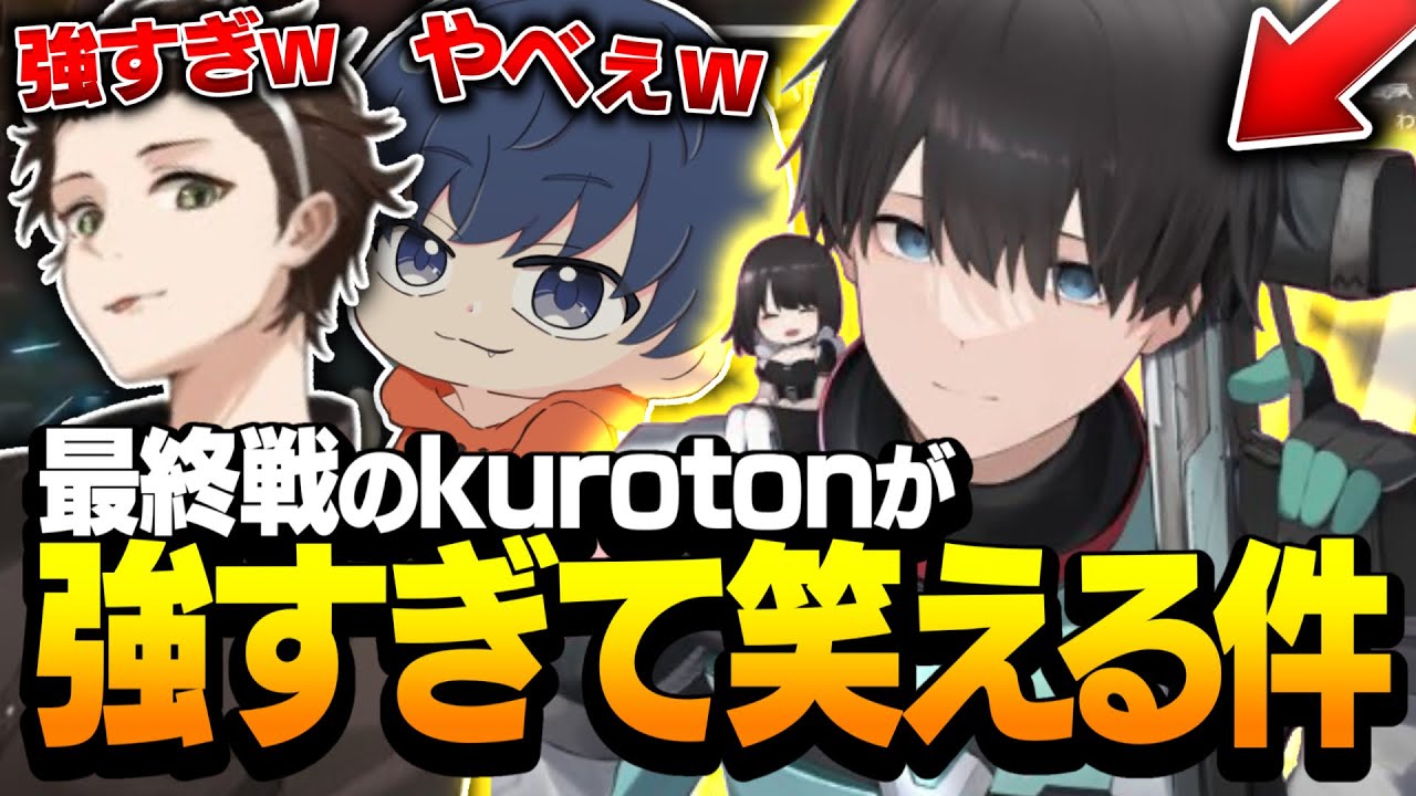 【CC#2 17キル】最終戦のKurotonが強すぎて笑うしかないshoh【APEX LEGENDS】