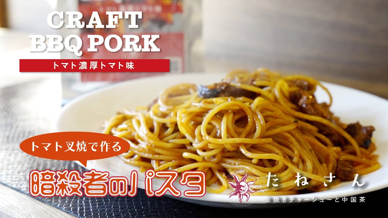 【飲食店PR YouTube動画】