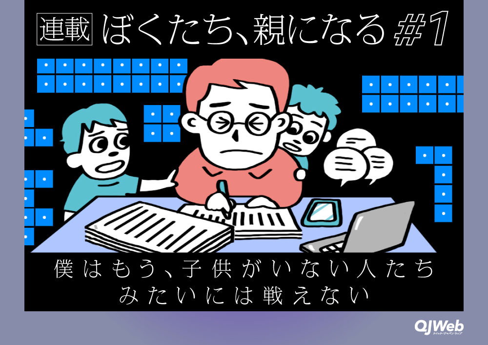 ジェンダー、連載