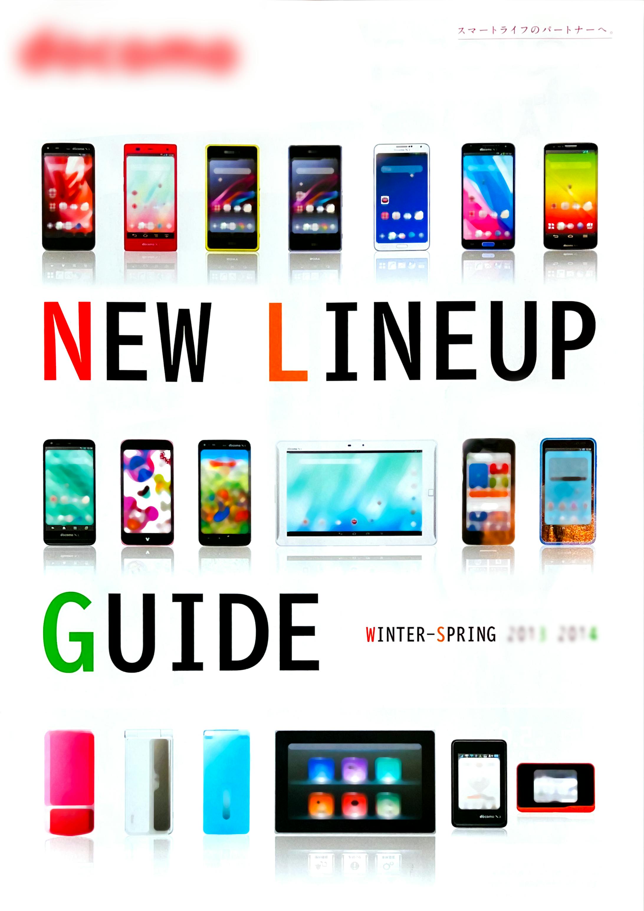 携帯会社様　カタログ-1