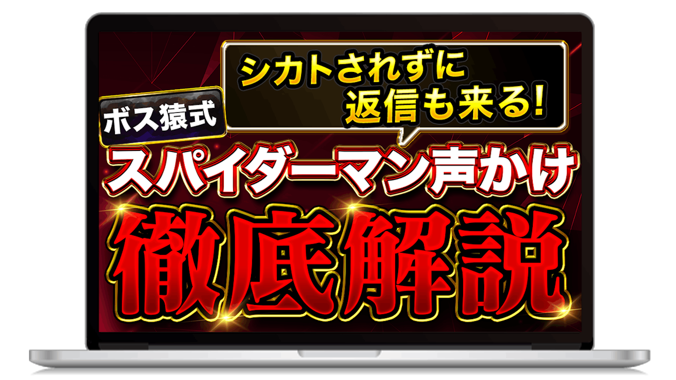 MacBookモックアップ-1